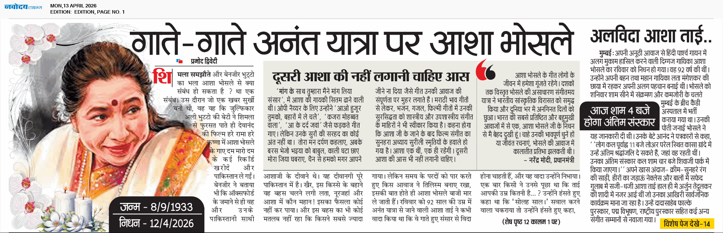 Main Edition 4/13/2026 12:00:00 AM