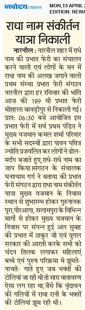 REWARI MAHENDERGARH TIMES 4/13/2026 12:00:00 AM
