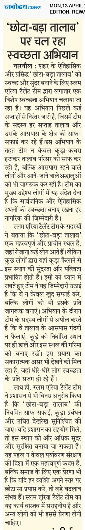 REWARI MAHENDERGARH TIMES 4/13/2026 12:00:00 AM
