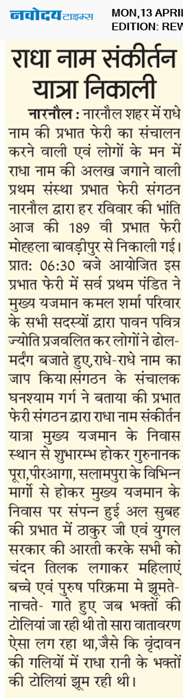 REWARI MAHENDERGARH TIMES 4/13/2026 12:00:00 AM