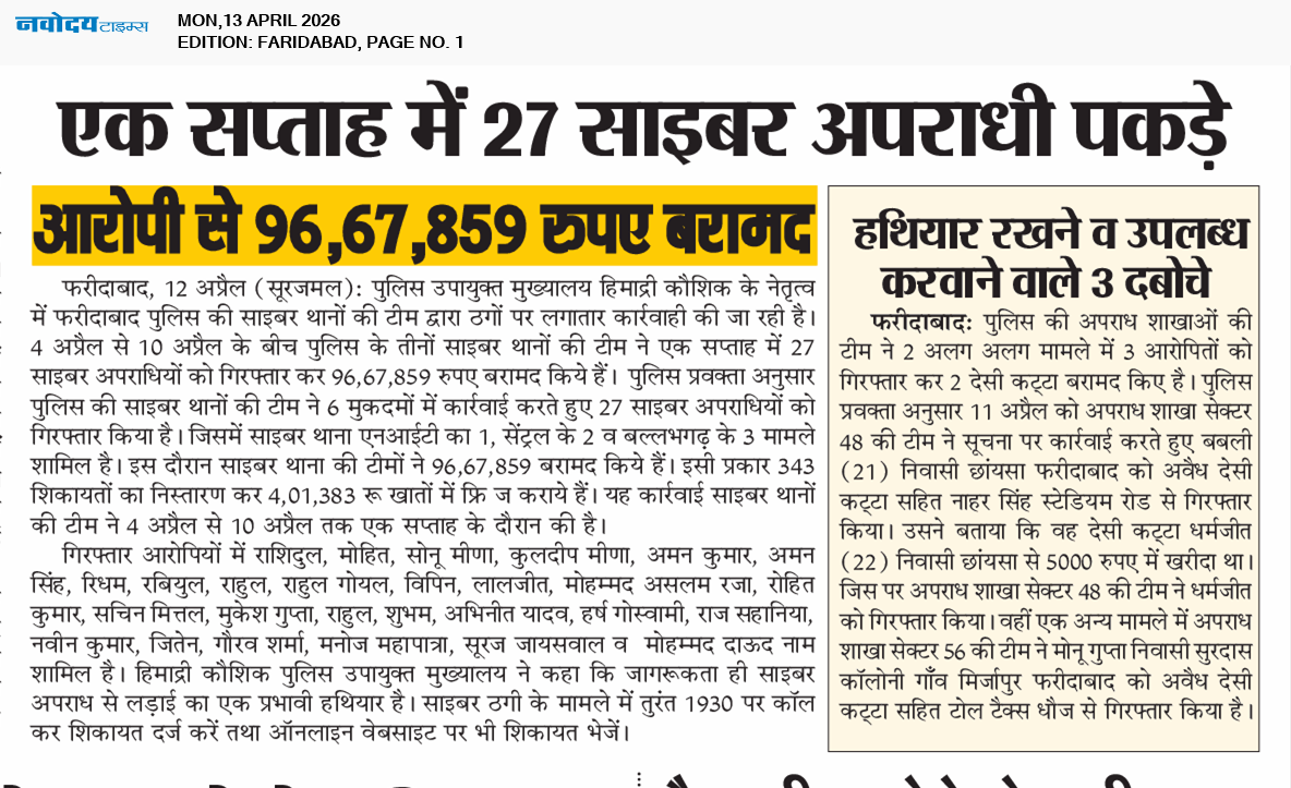 Faridabad 4/13/2026 12:00:00 AM