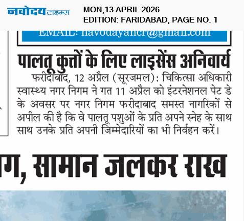 Faridabad 4/13/2026 12:00:00 AM