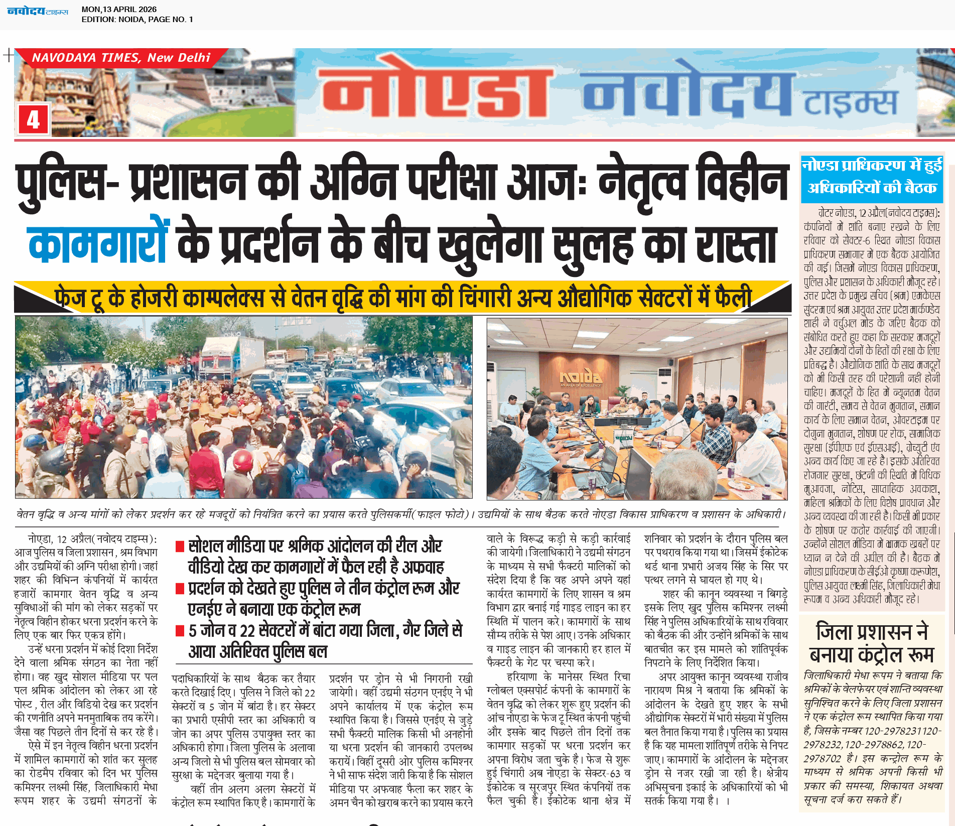 Noida 4/13/2026 12:00:00 AM