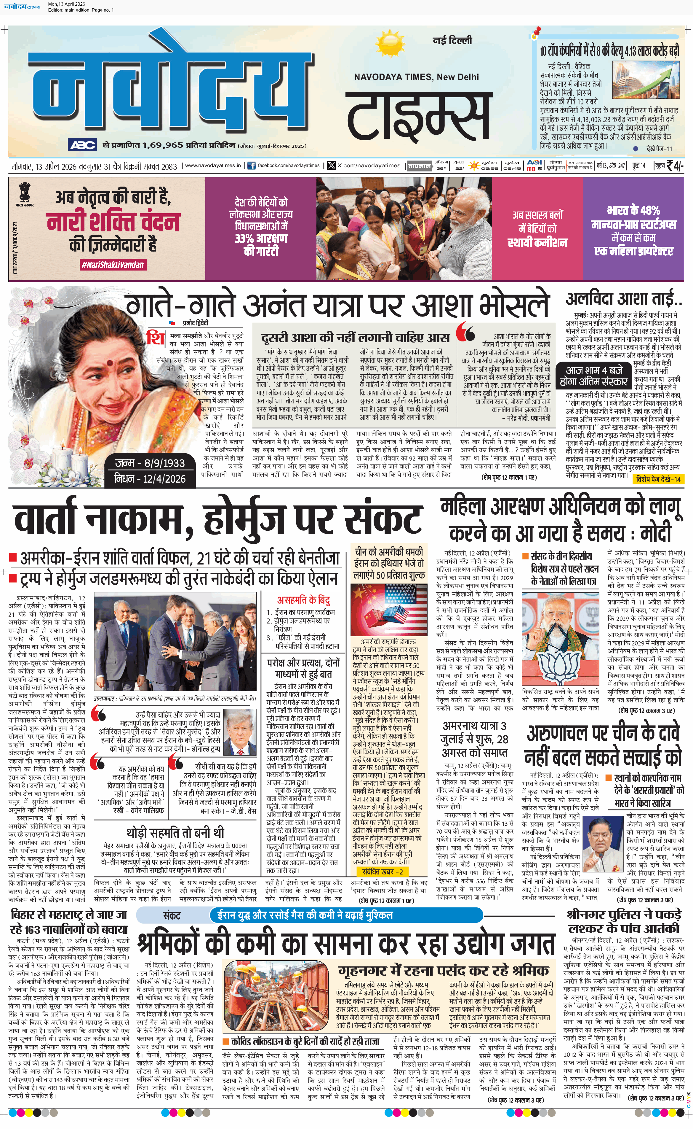 Main Edition 4/13/2026 12:00:00 AM