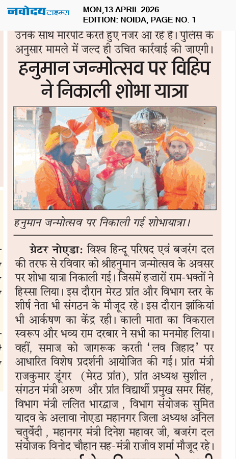 Noida 4/13/2026 12:00:00 AM