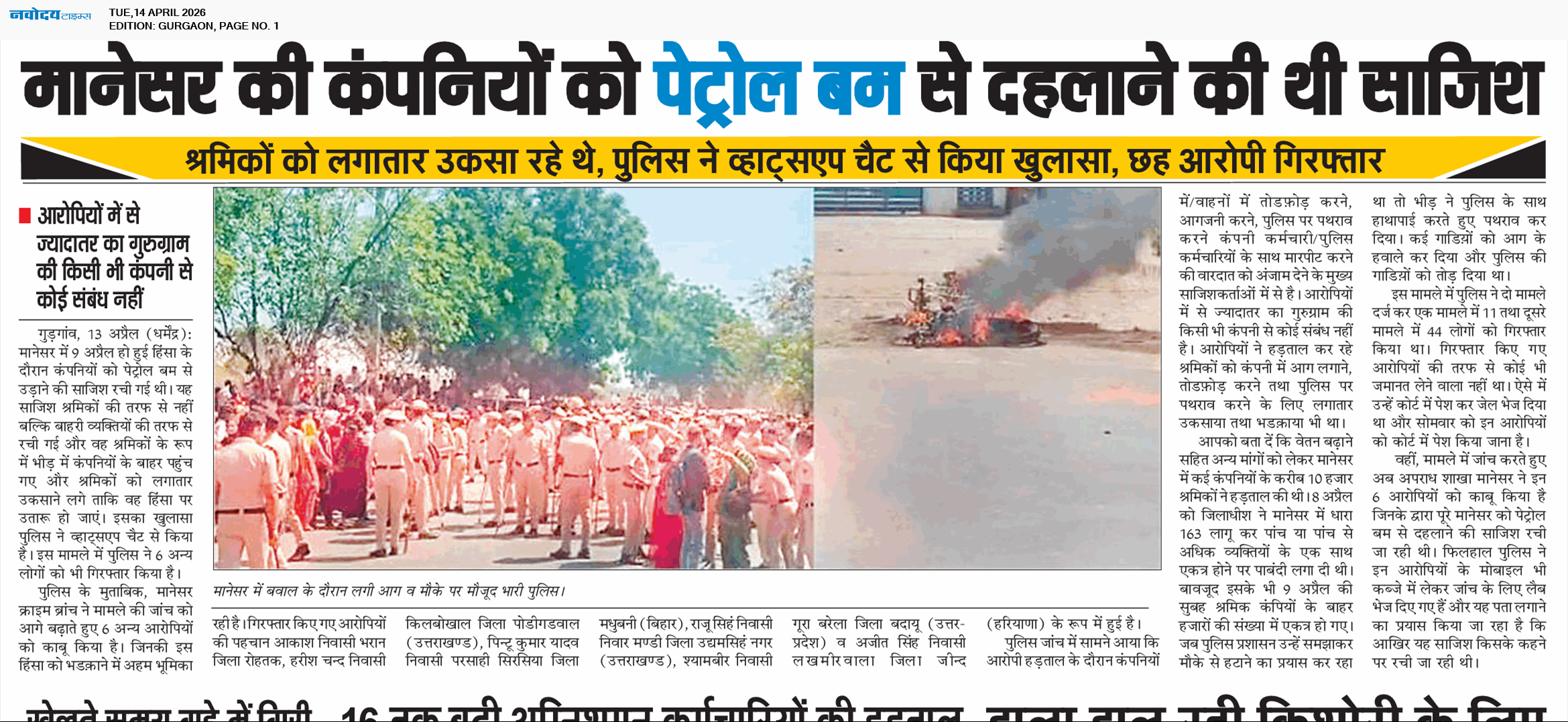 Gurgaon 4/14/2026 12:00:00 AM