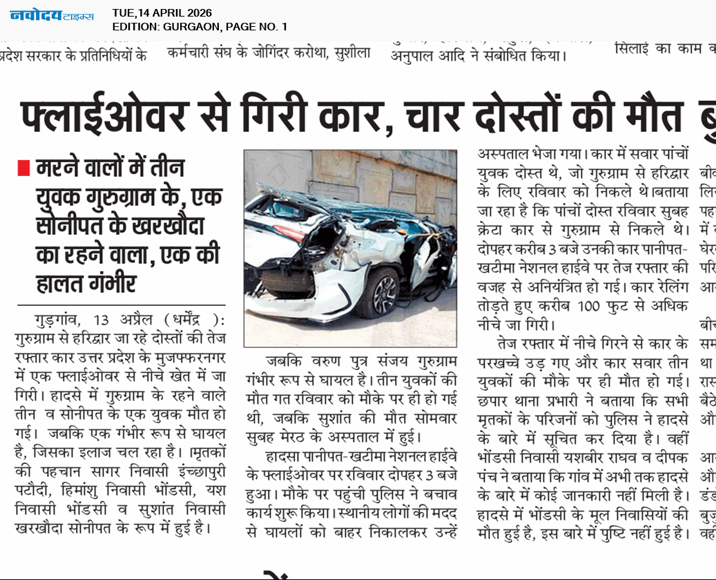 Gurgaon 4/14/2026 12:00:00 AM