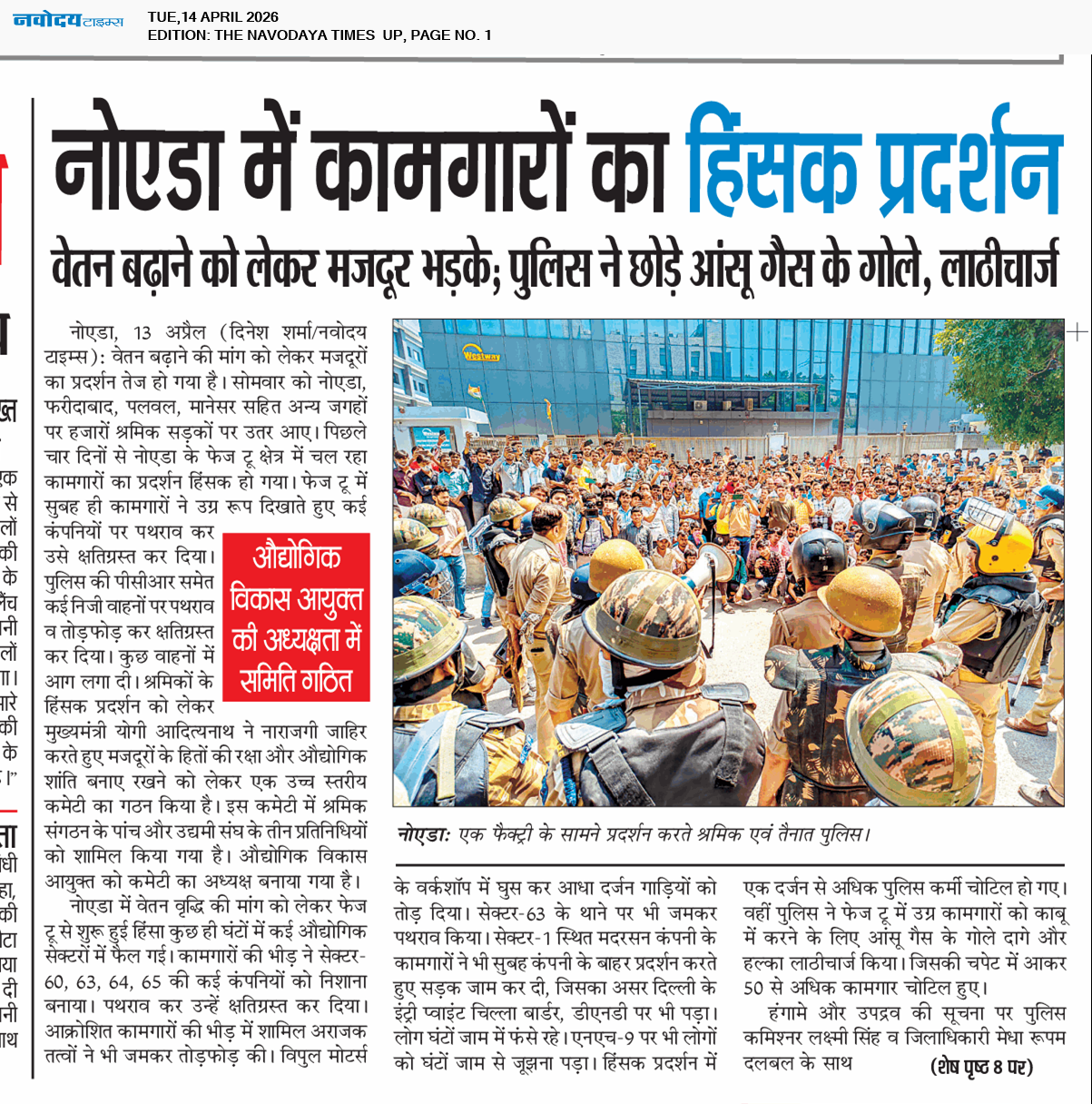 THE NAVODAYA TIMES MAIN UP 4/14/2026 12:00:00 AM