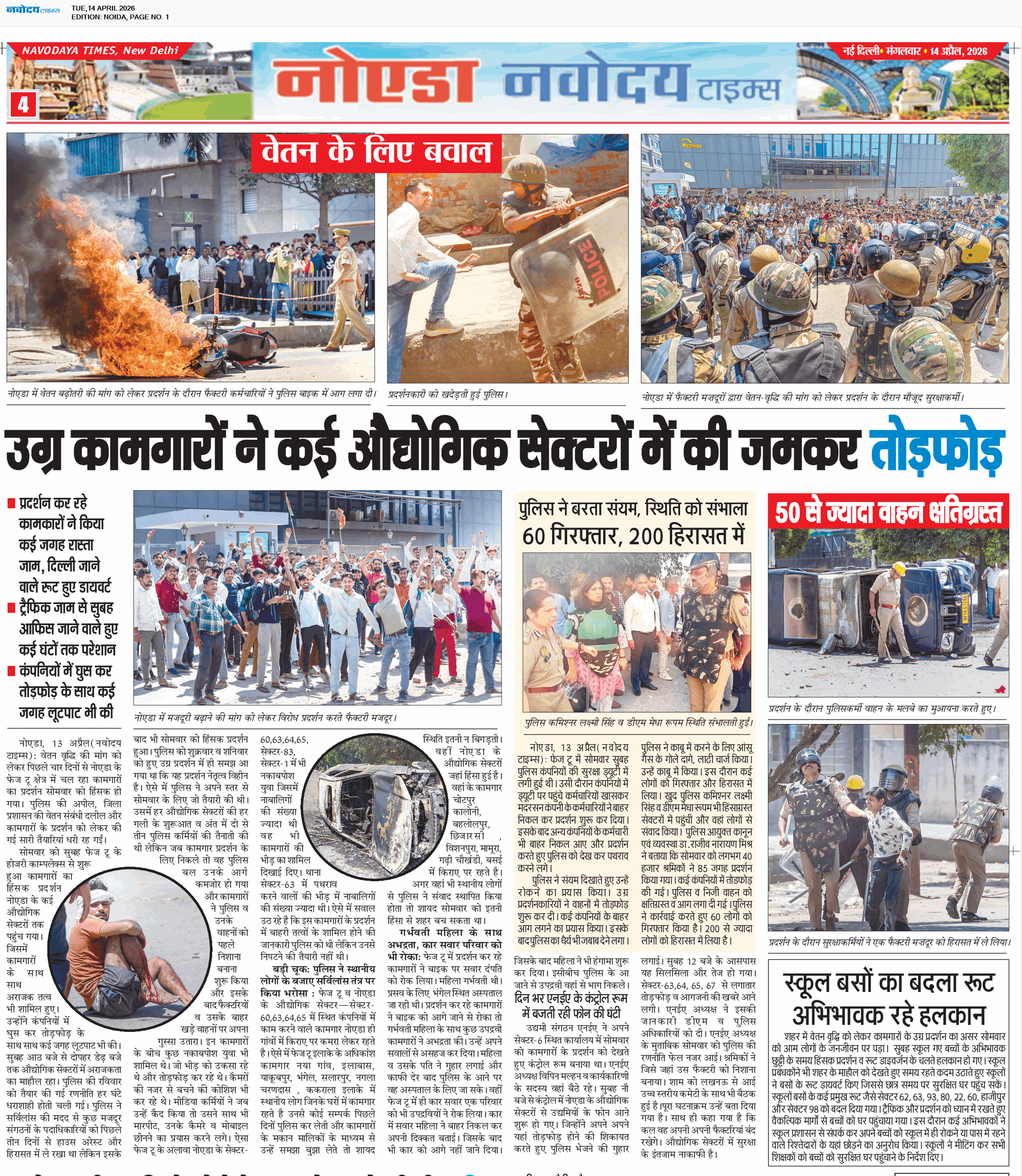 Noida 4/14/2026 12:00:00 AM