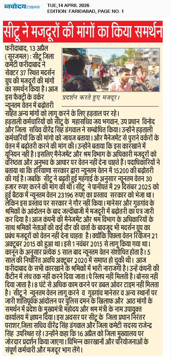 Faridabad 4/14/2026 12:00:00 AM