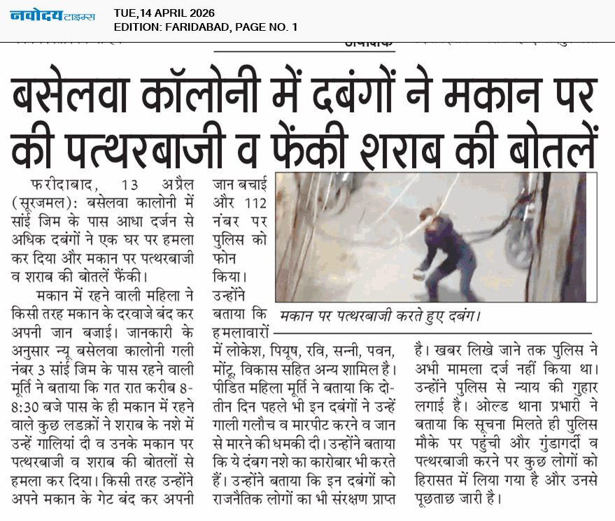 Faridabad 4/14/2026 12:00:00 AM