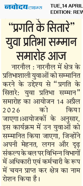REWARI MAHENDERGARH TIMES 4/14/2026 12:00:00 AM