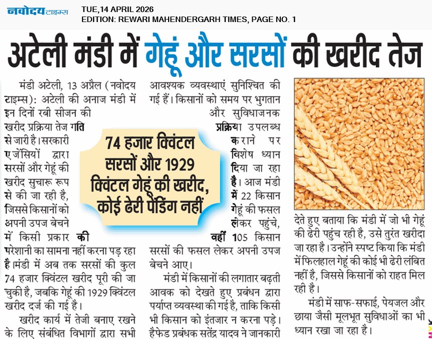 REWARI MAHENDERGARH TIMES 4/14/2026 12:00:00 AM