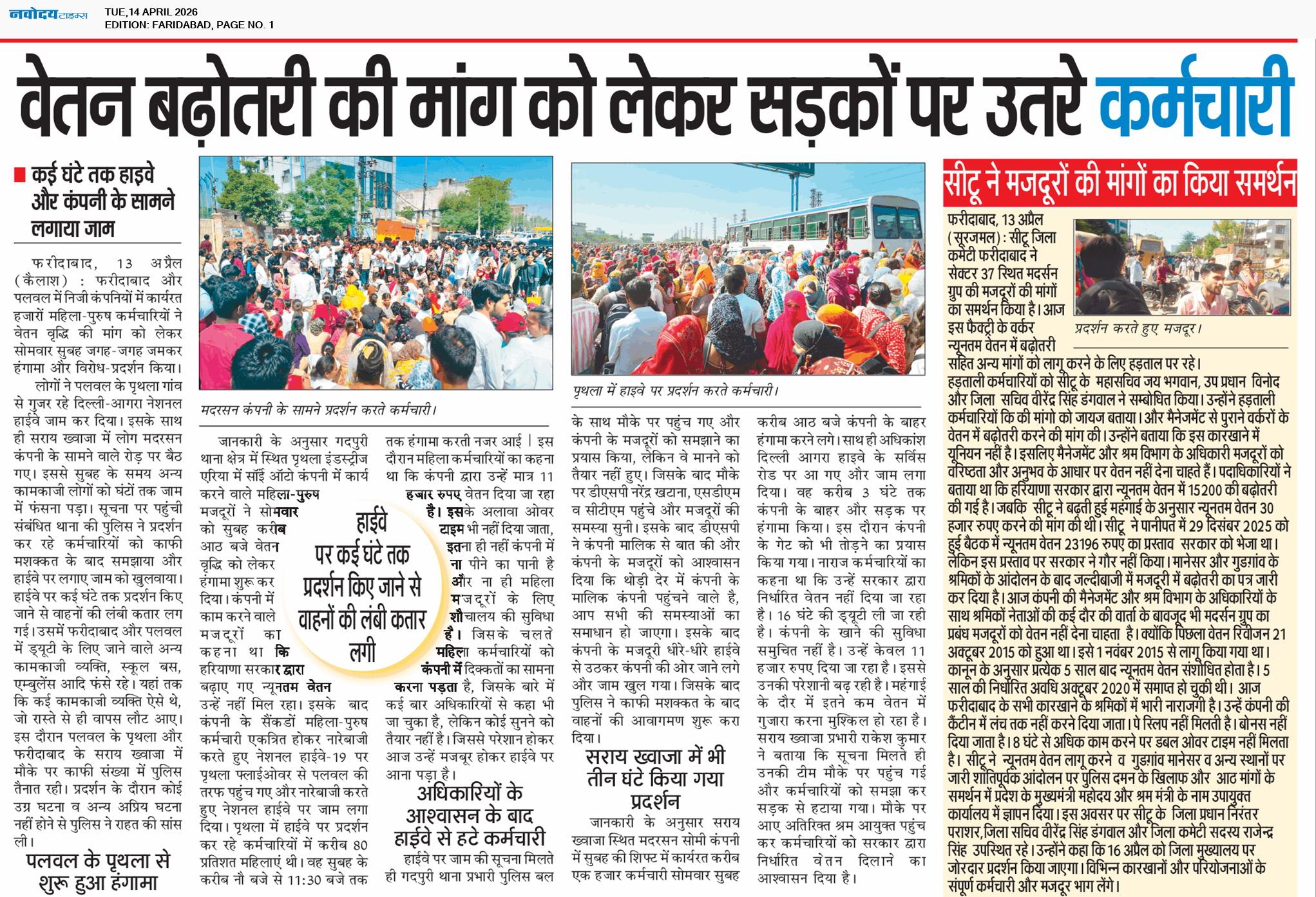 Faridabad 4/14/2026 12:00:00 AM