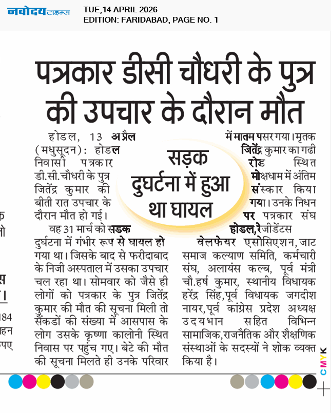 Faridabad 4/14/2026 12:00:00 AM