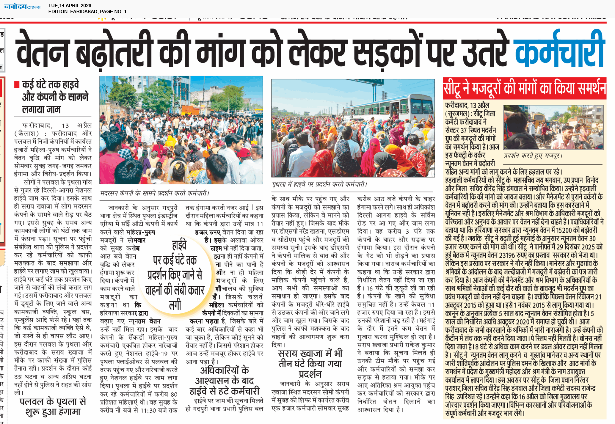 Faridabad 4/14/2026 12:00:00 AM