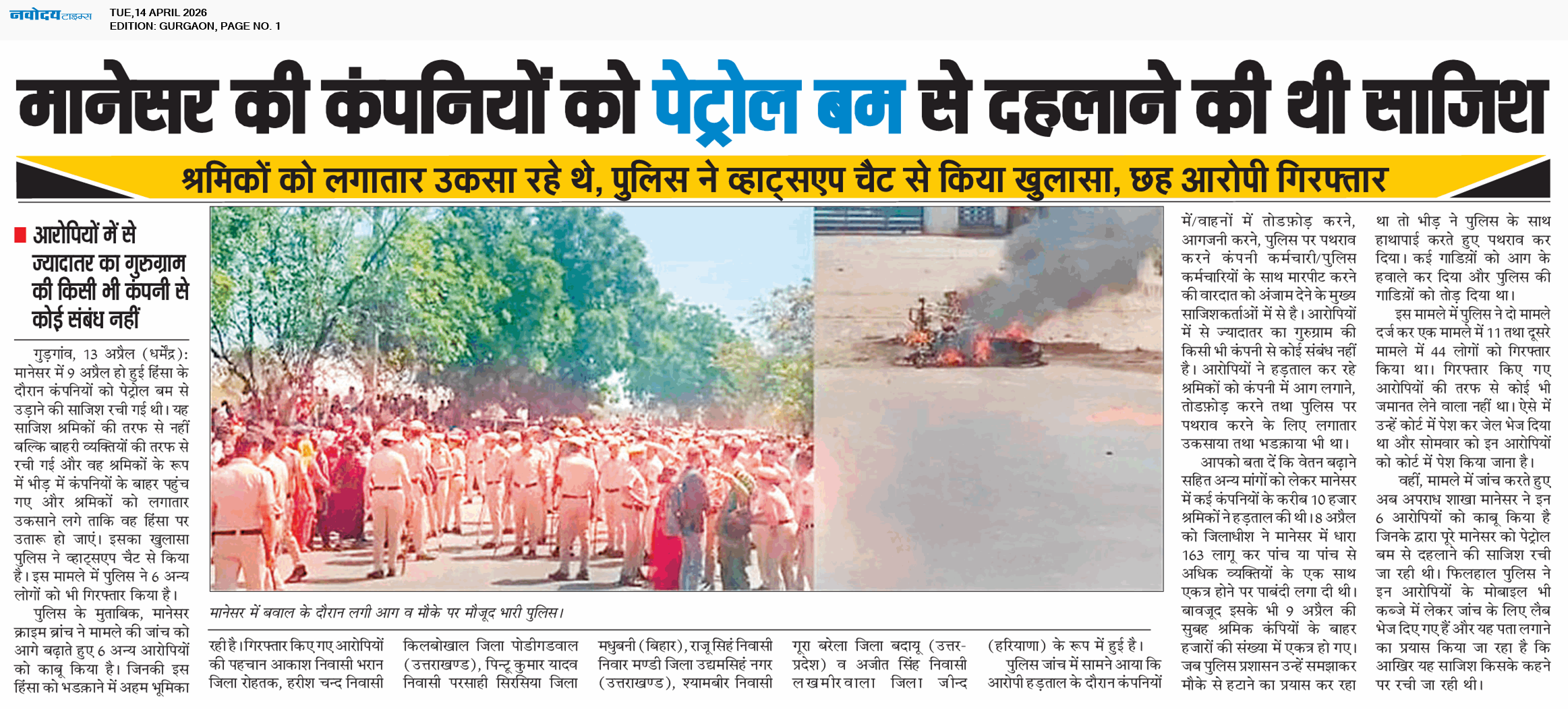 Gurgaon 4/14/2026 12:00:00 AM