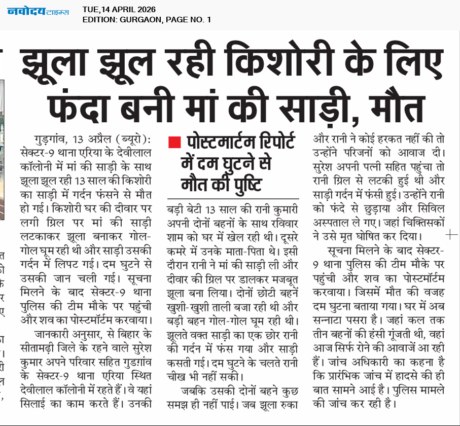 Gurgaon 4/14/2026 12:00:00 AM