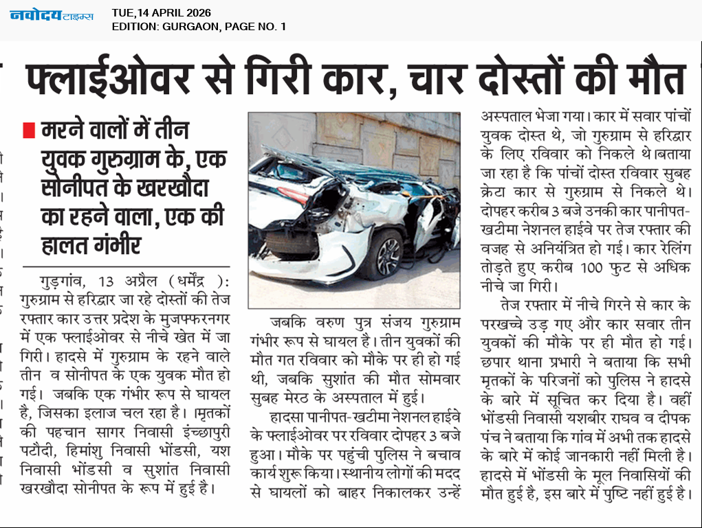 Gurgaon 4/14/2026 12:00:00 AM