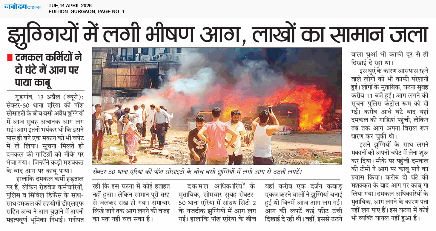 Gurgaon 4/14/2026 12:00:00 AM