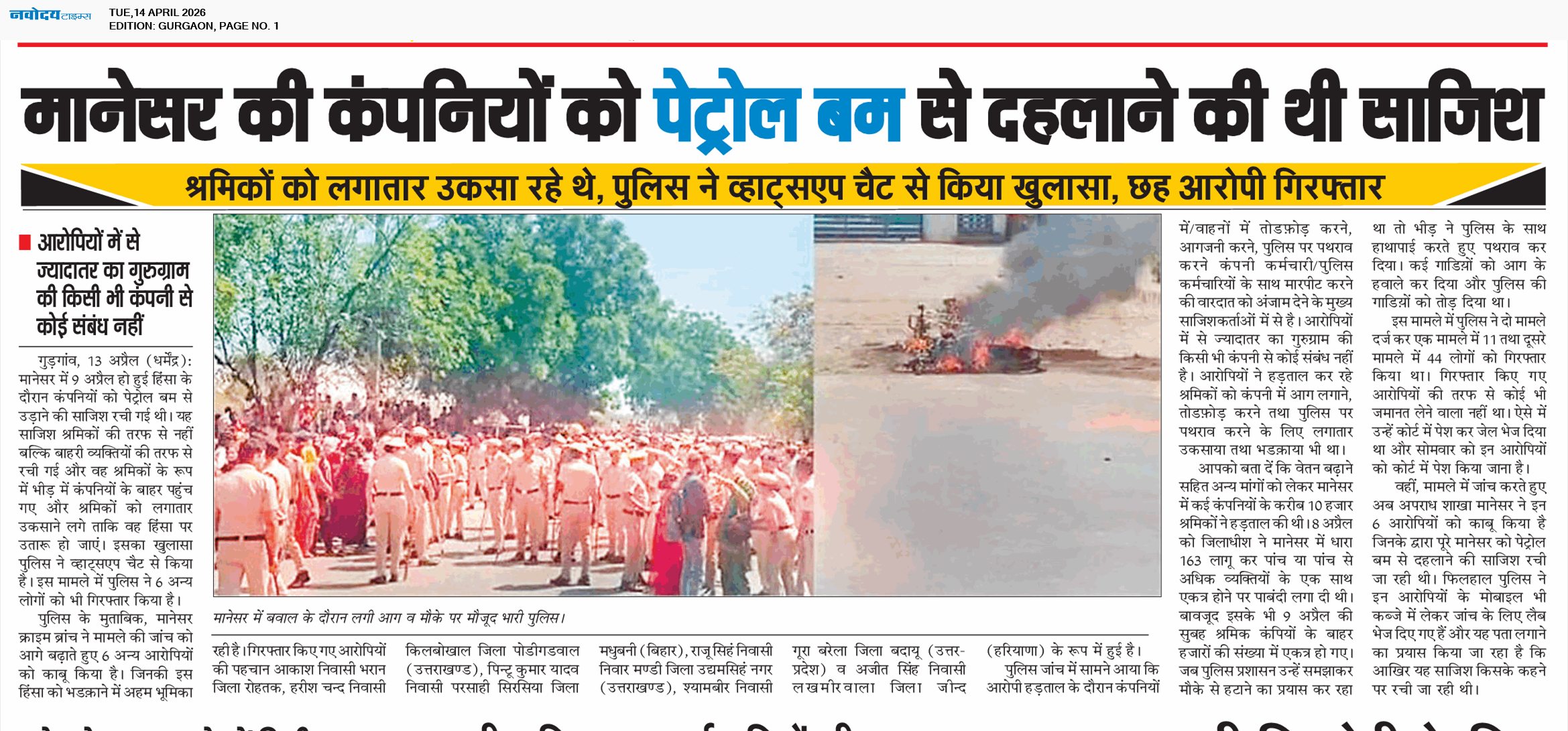 Gurgaon 4/14/2026 12:00:00 AM