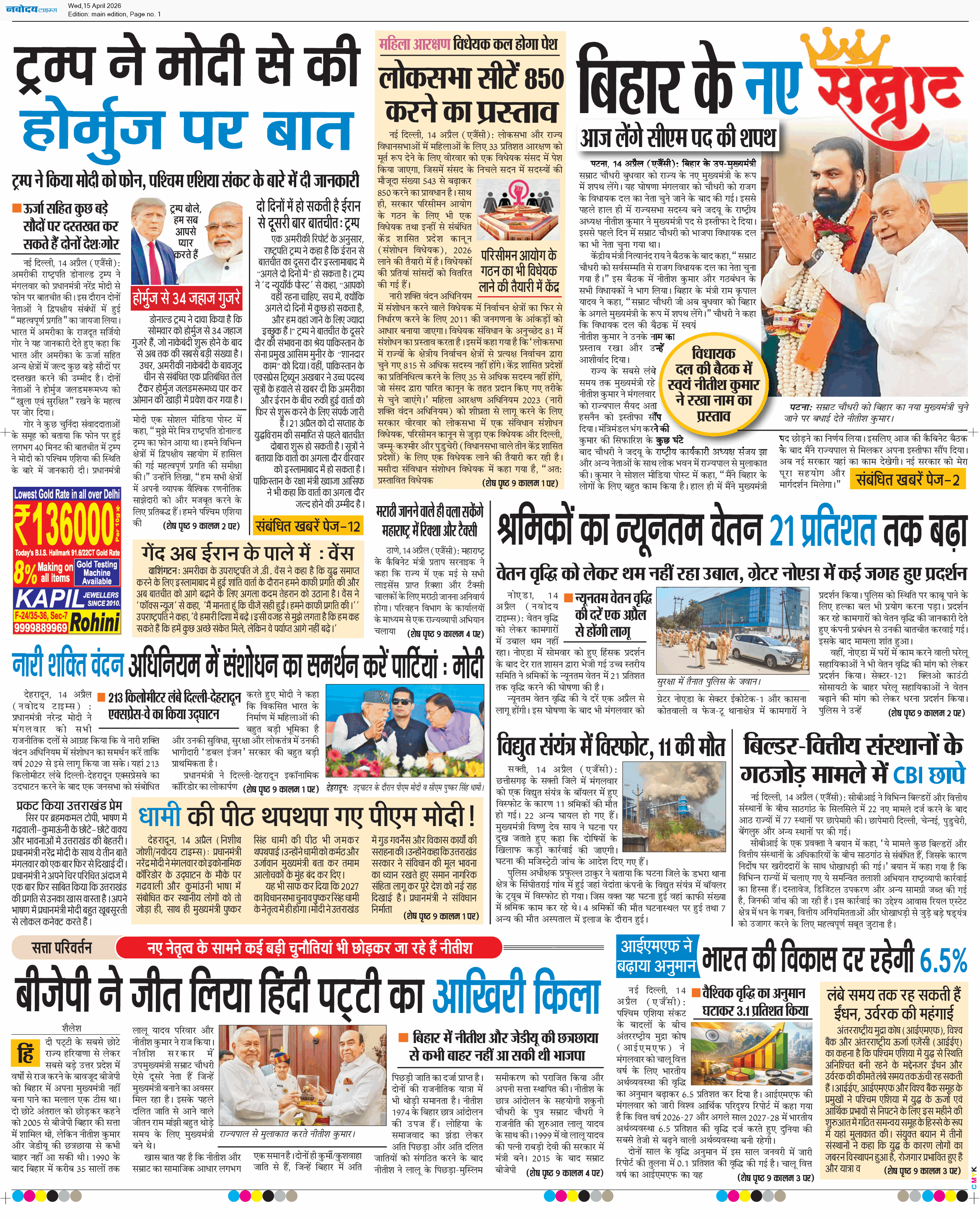 Main Edition 4/15/2026 12:00:00 AM