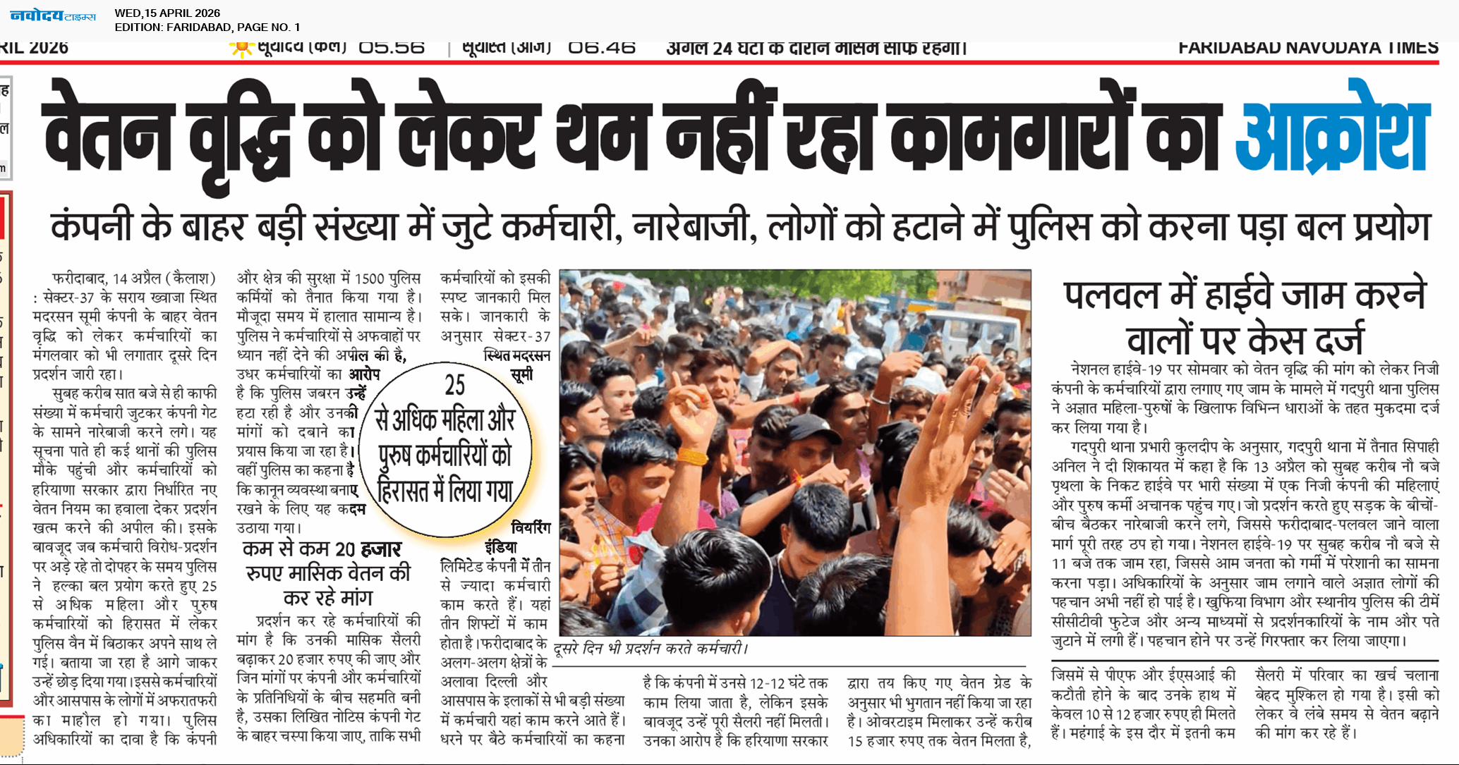 Faridabad 4/15/2026 12:00:00 AM