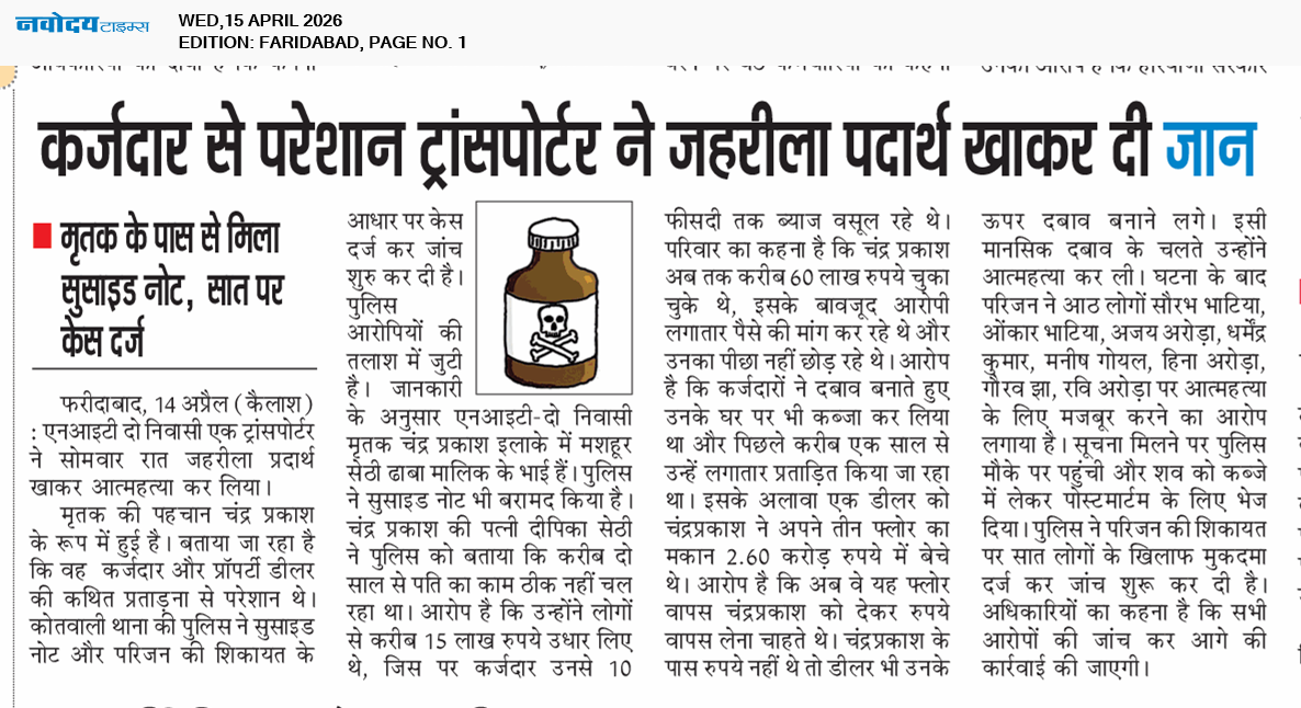 Faridabad 4/15/2026 12:00:00 AM