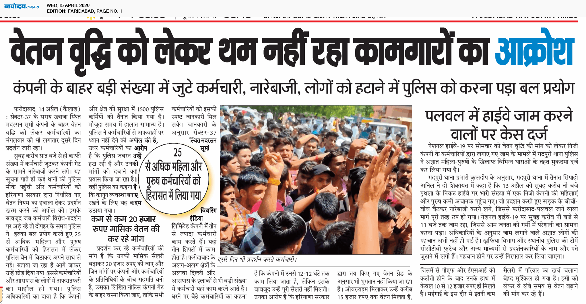 Faridabad 4/15/2026 12:00:00 AM