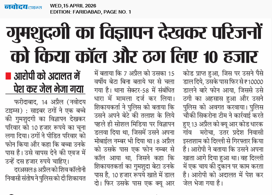 Faridabad 4/15/2026 12:00:00 AM