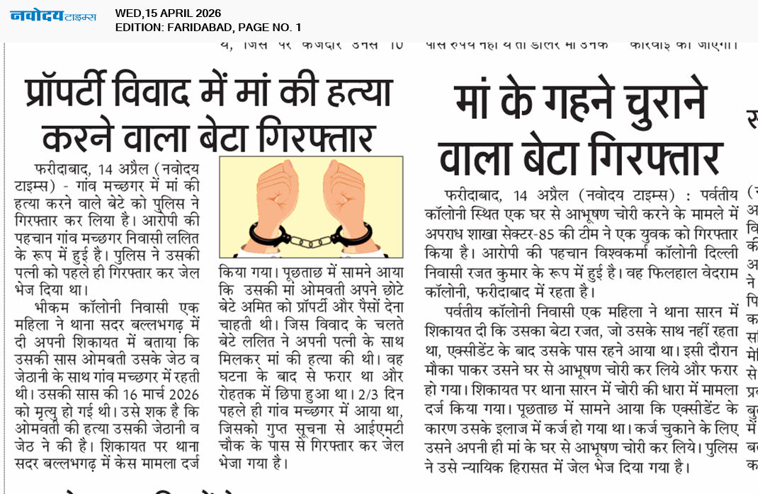 Faridabad 4/15/2026 12:00:00 AM