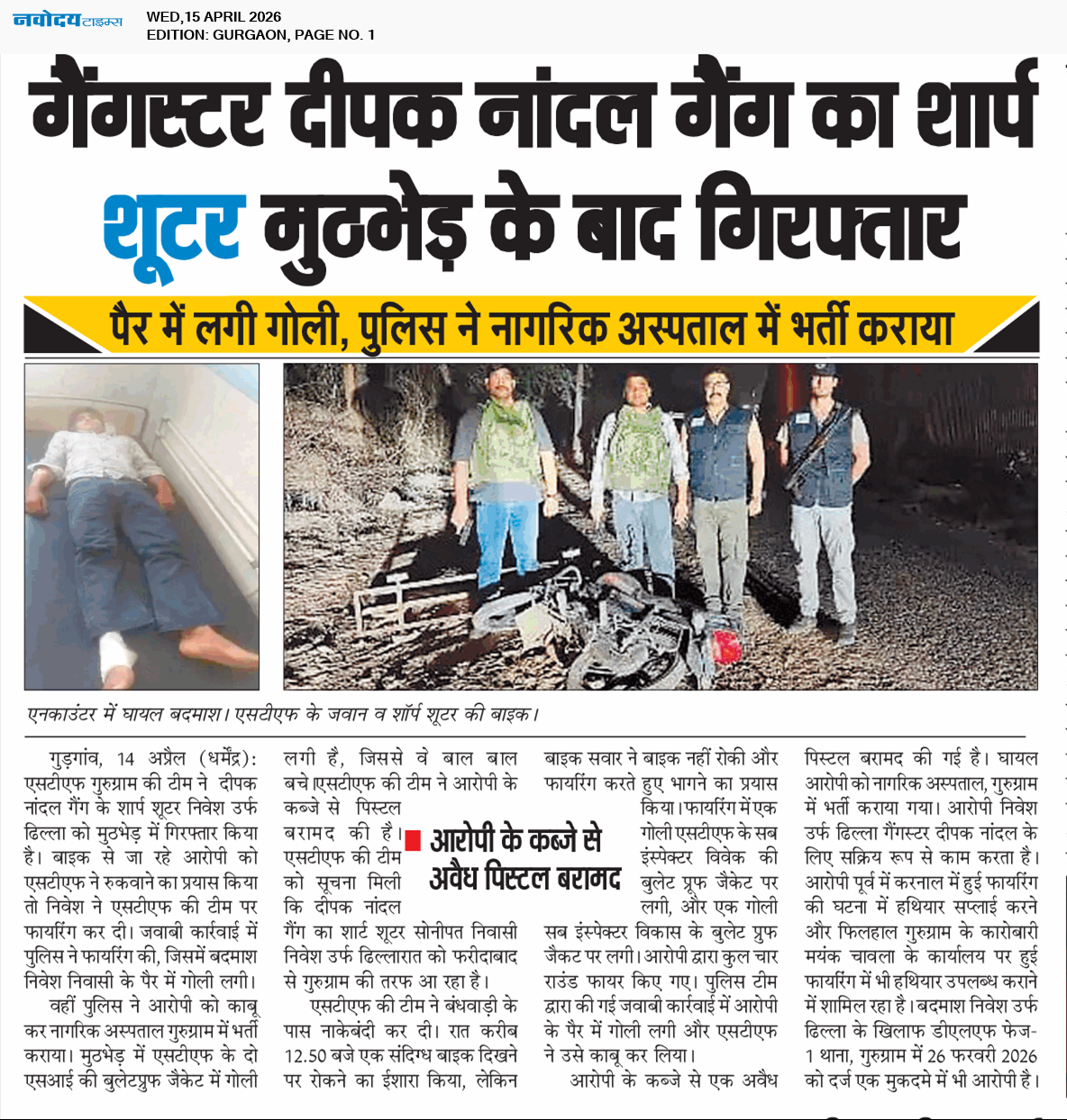 Gurgaon 4/15/2026 12:00:00 AM