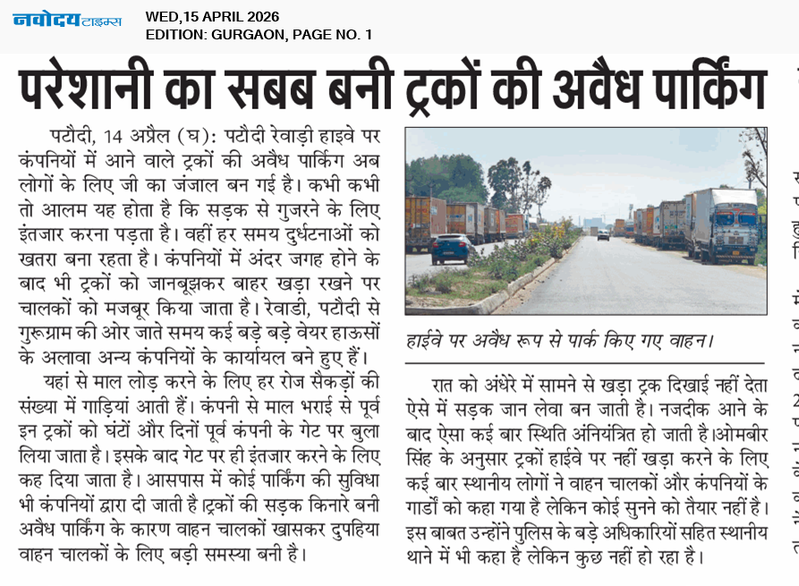 Gurgaon 4/15/2026 12:00:00 AM