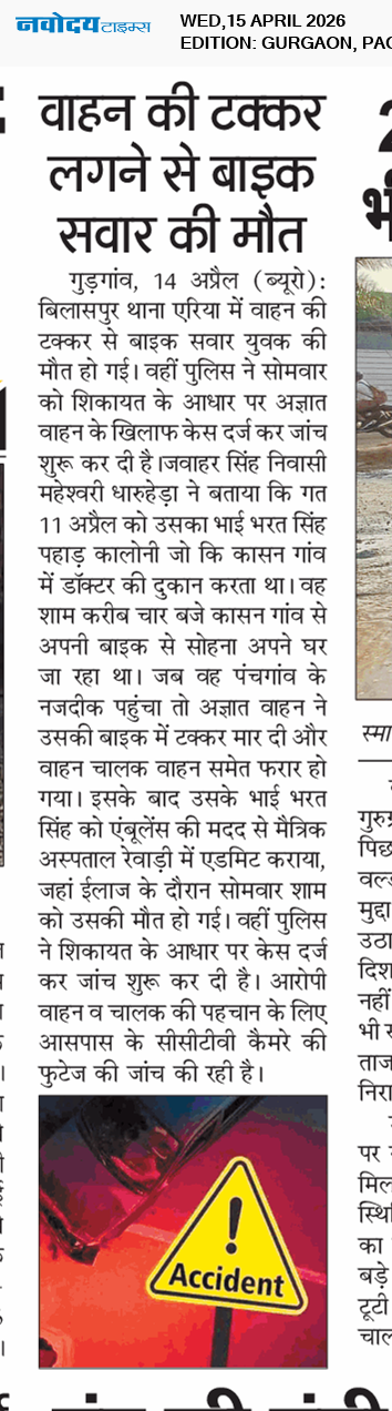 Gurgaon 4/15/2026 12:00:00 AM