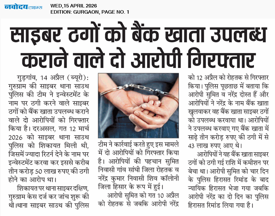 Gurgaon 4/15/2026 12:00:00 AM