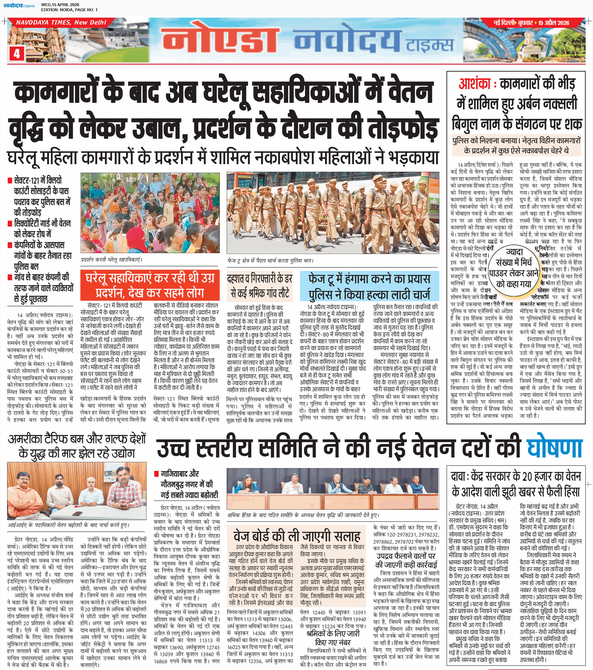 Noida 4/15/2026 12:00:00 AM