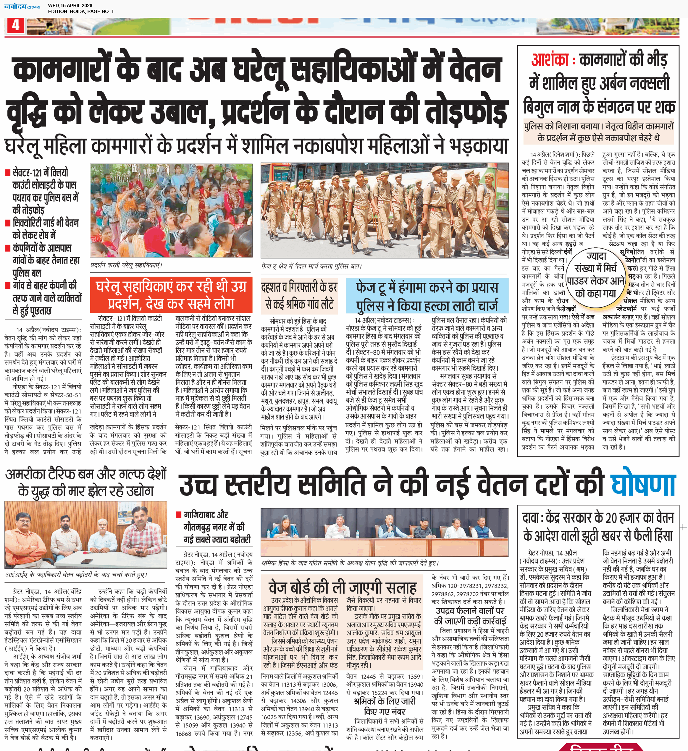 Noida 4/15/2026 12:00:00 AM