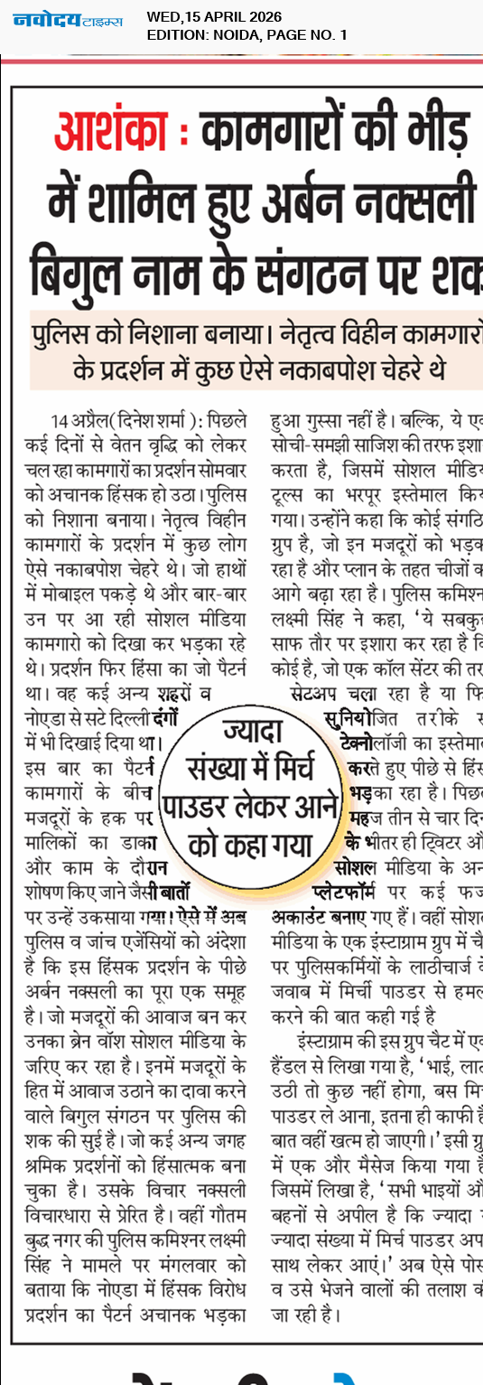 Noida 4/15/2026 12:00:00 AM