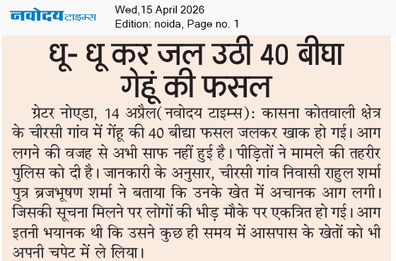 Noida 4/15/2026 12:00:00 AM