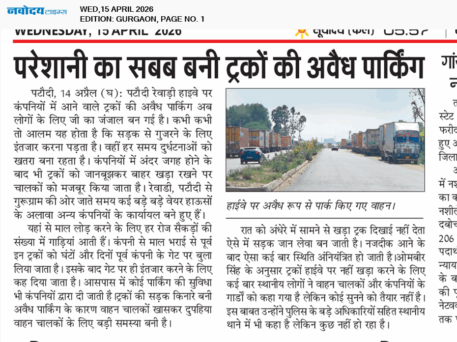 Gurgaon 4/15/2026 12:00:00 AM