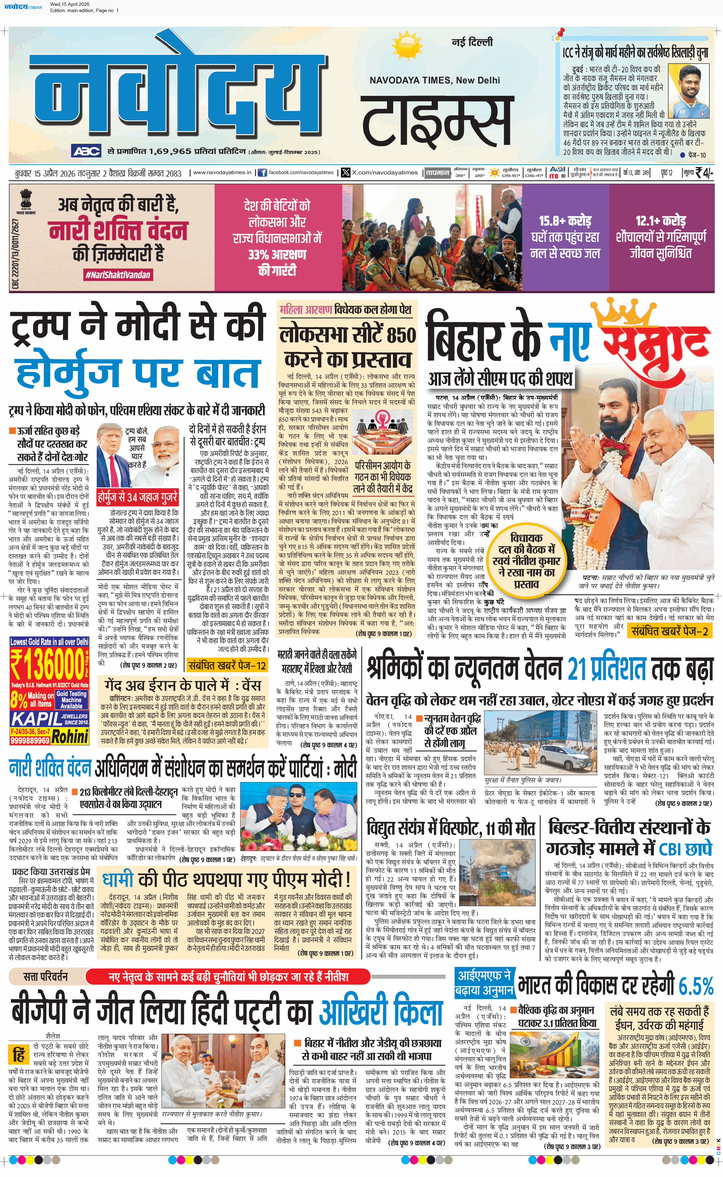 Main Edition 4/15/2026 12:00:00 AM