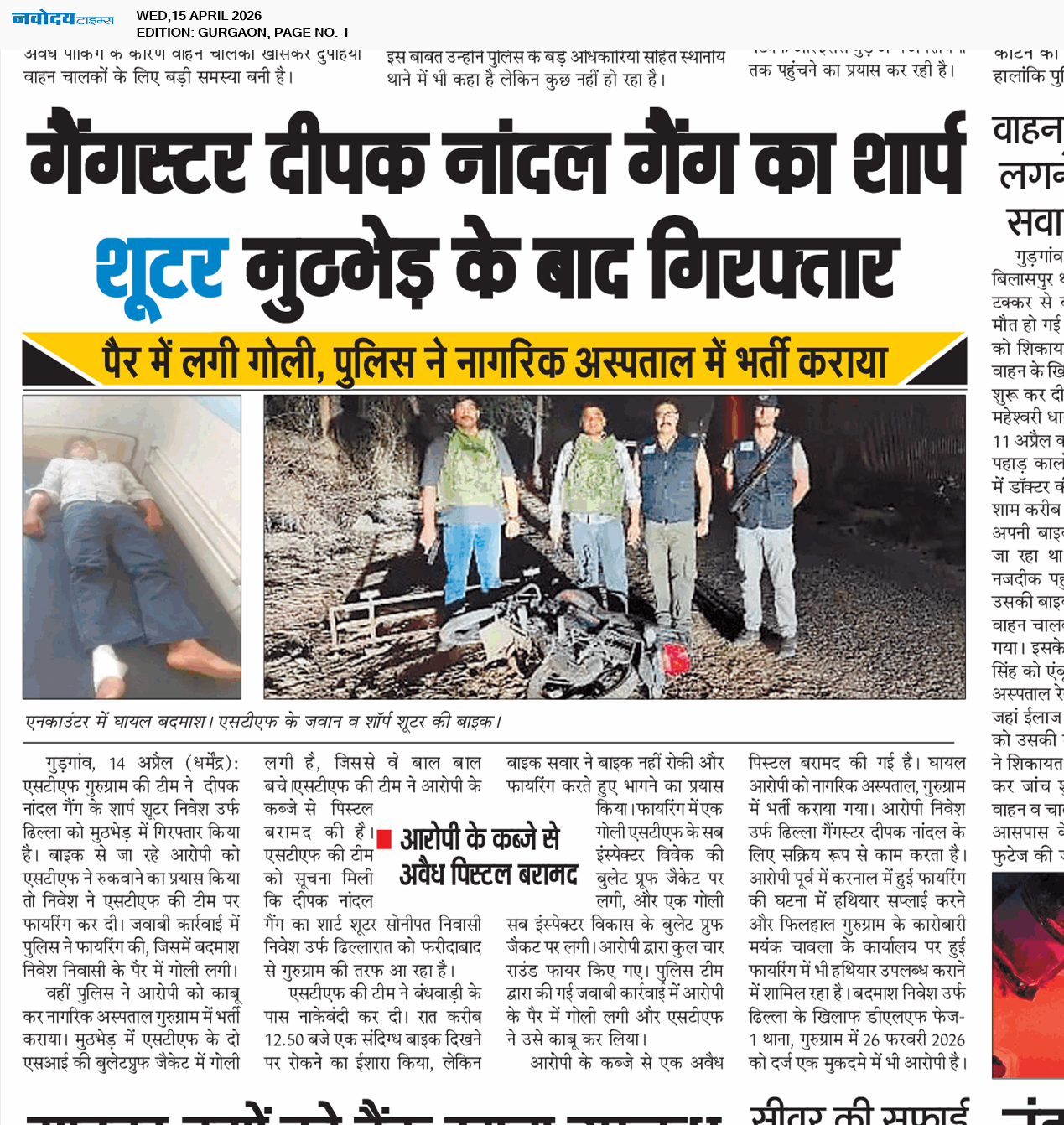 Gurgaon 4/15/2026 12:00:00 AM