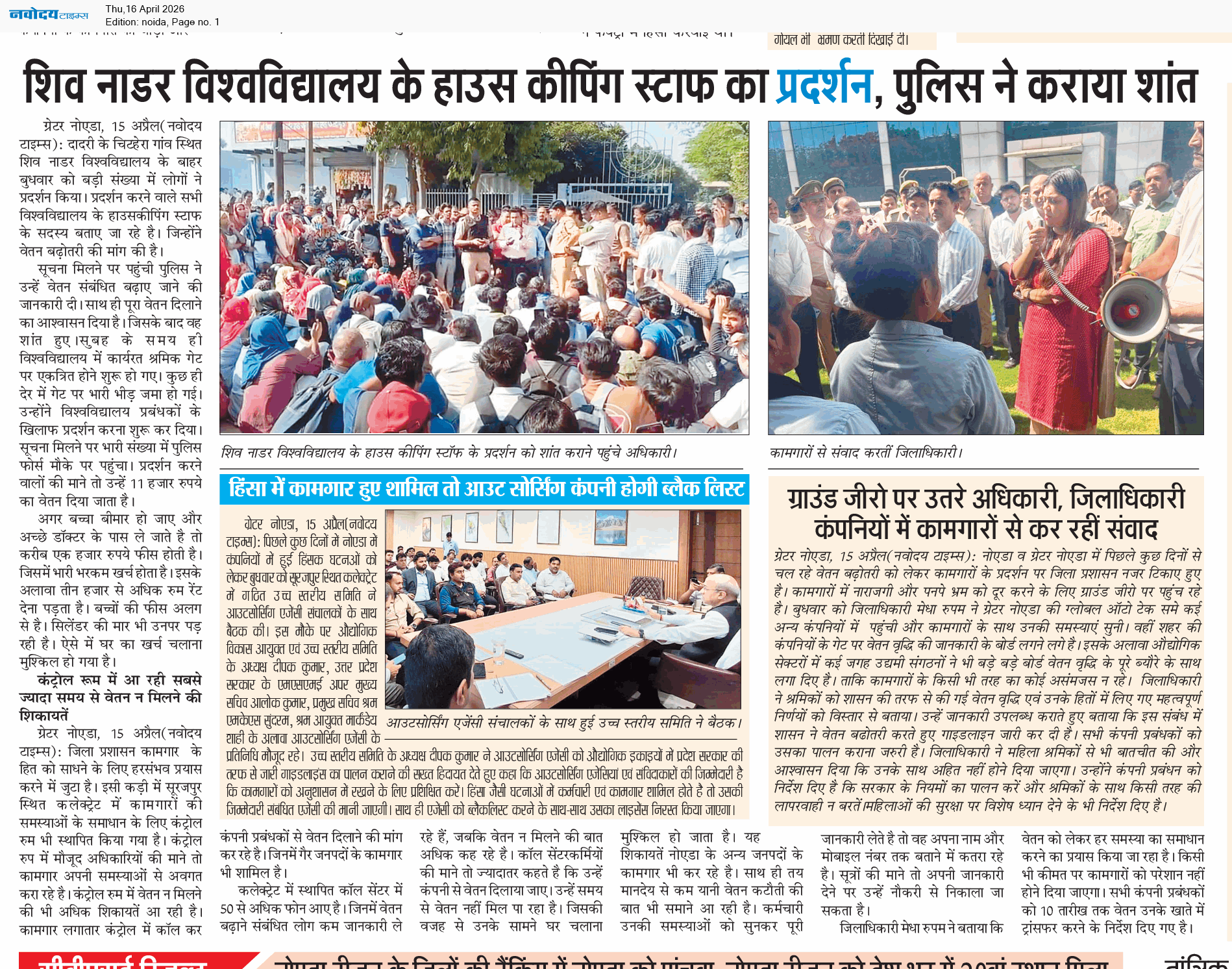 Noida 4/16/2026 12:00:00 AM