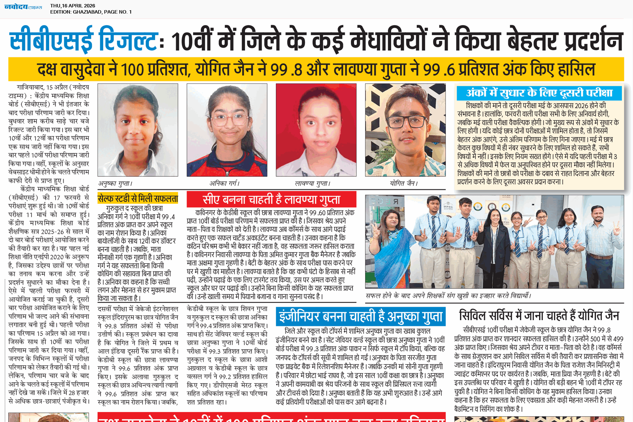 Ghaziabad 4/16/2026 12:00:00 AM