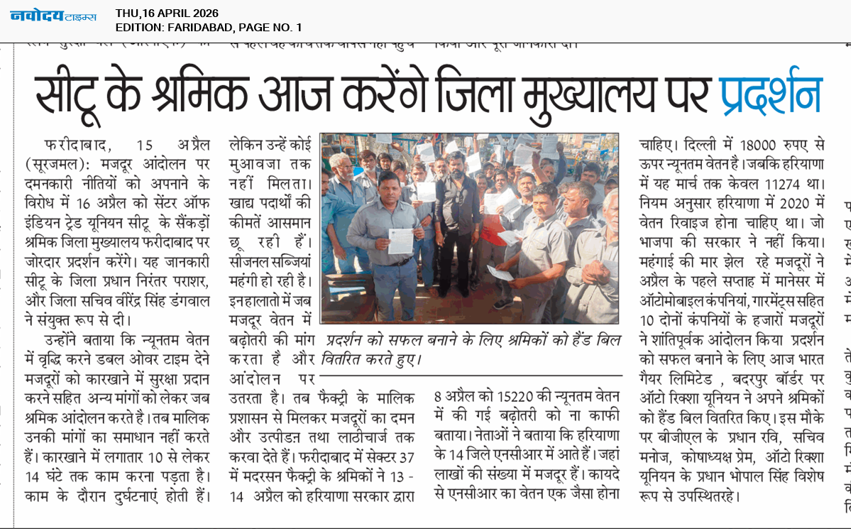 Faridabad 4/16/2026 12:00:00 AM