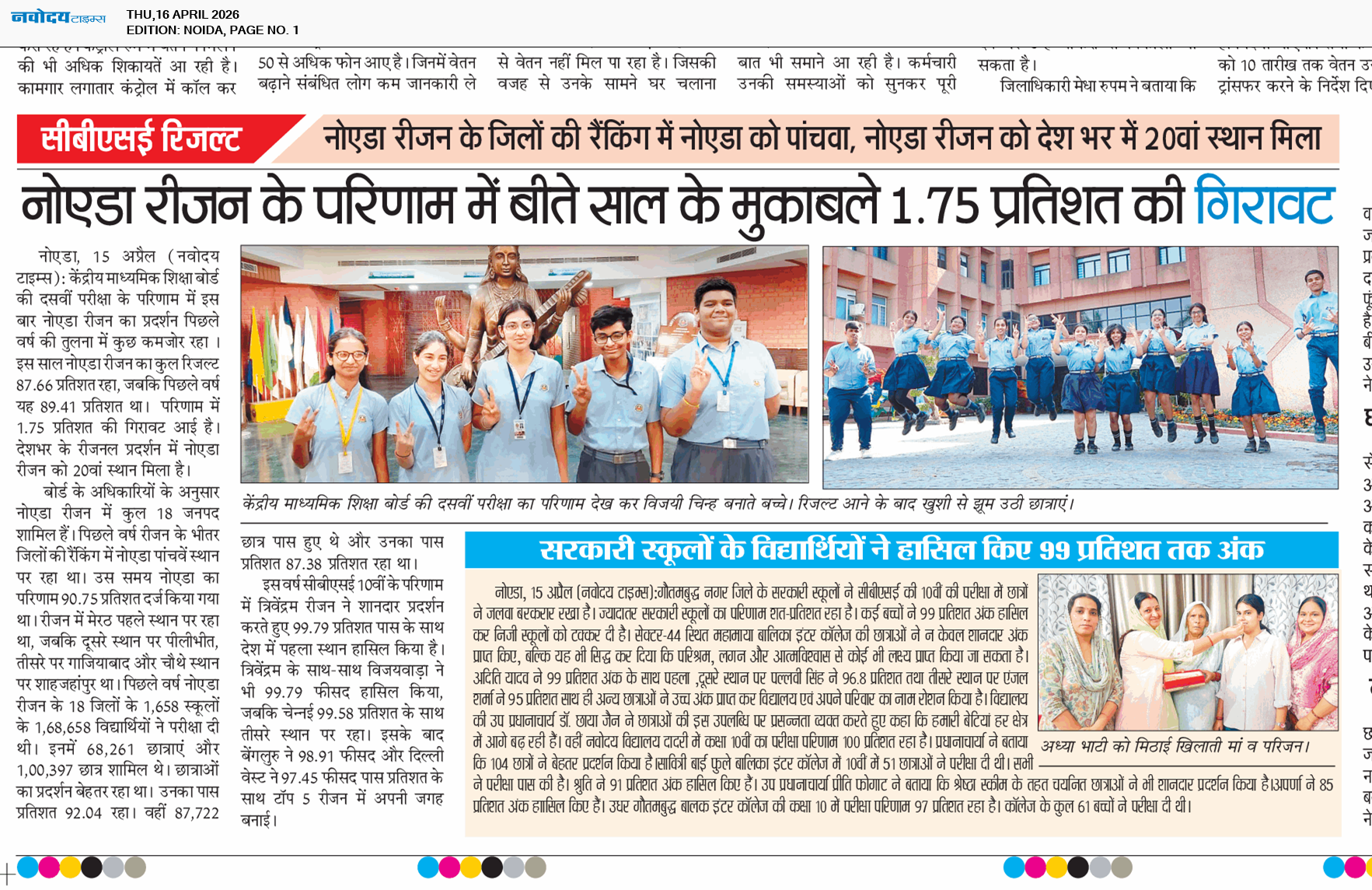 Noida 4/16/2026 12:00:00 AM