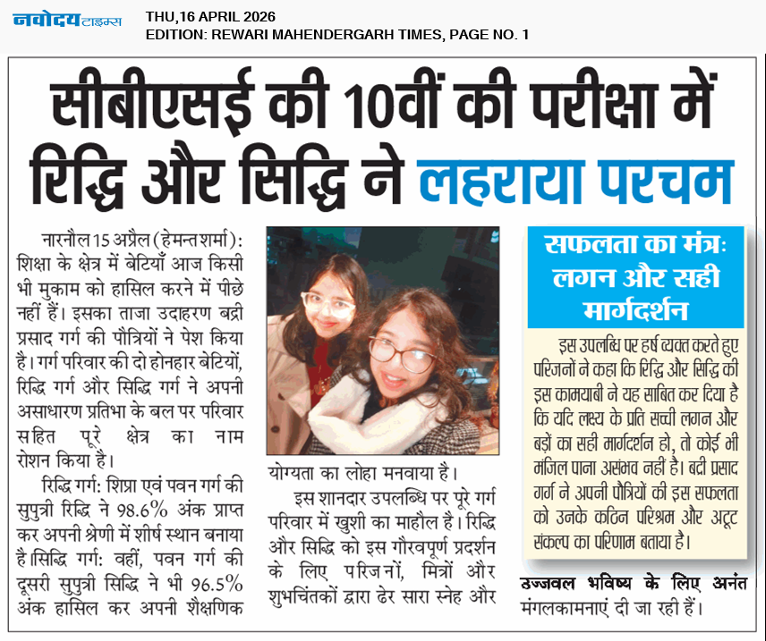 REWARI MAHENDERGARH TIMES 4/16/2026 12:00:00 AM