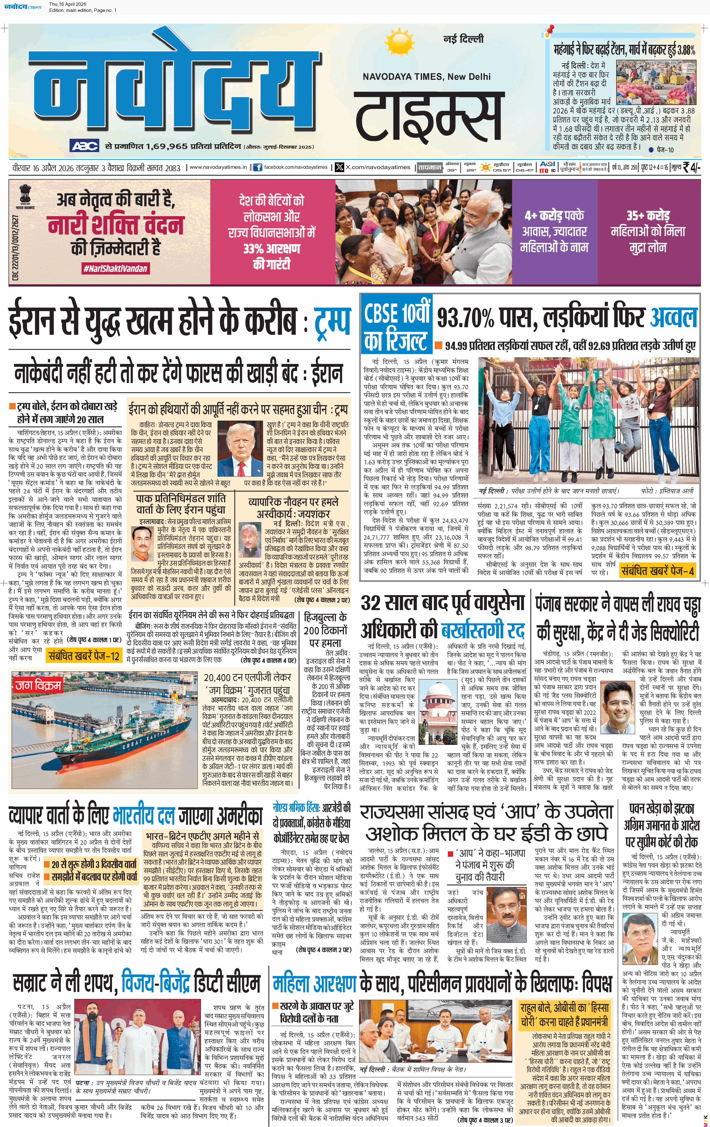 Main Edition 4/16/2026 12:00:00 AM