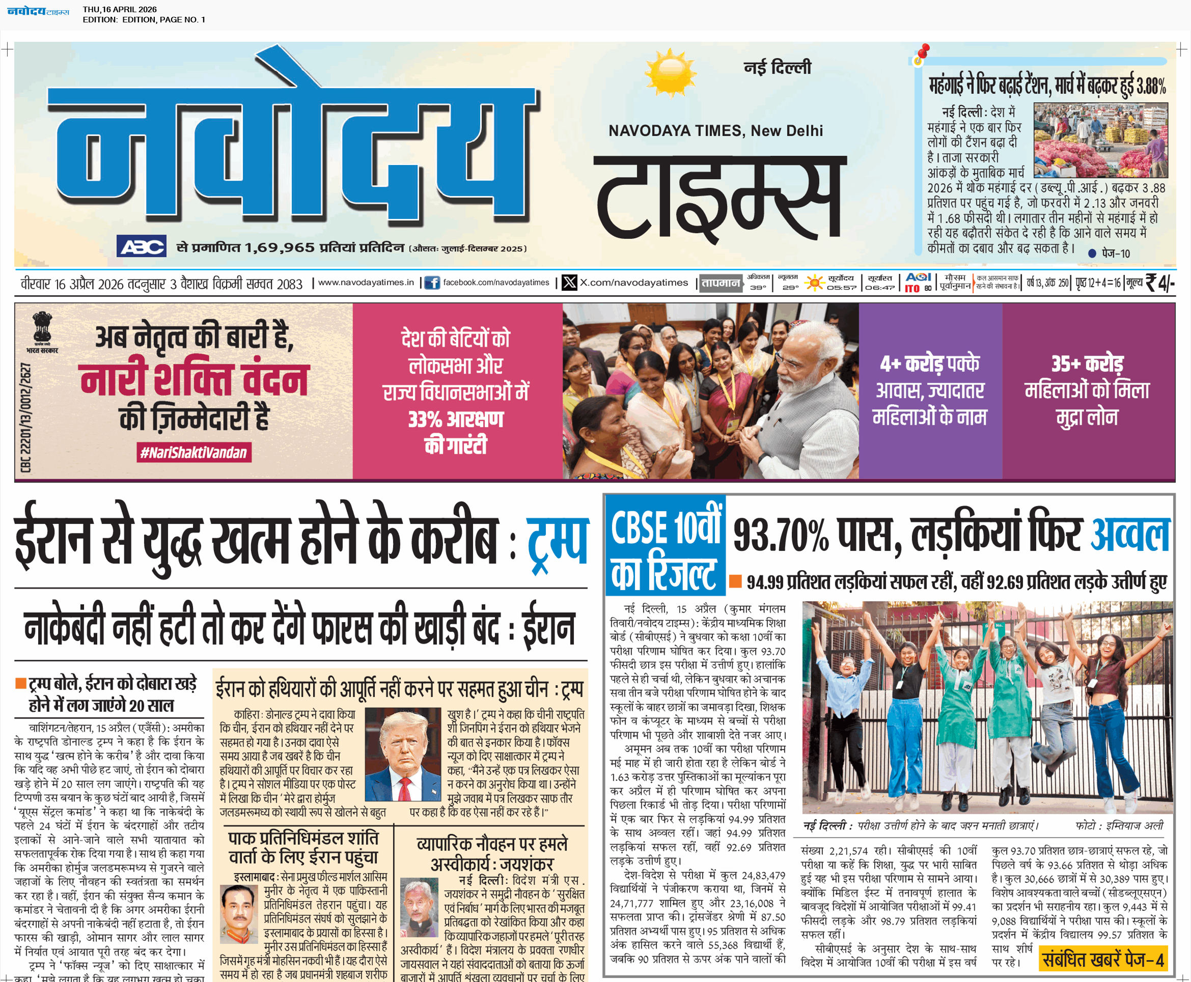 Main Edition 4/16/2026 12:00:00 AM