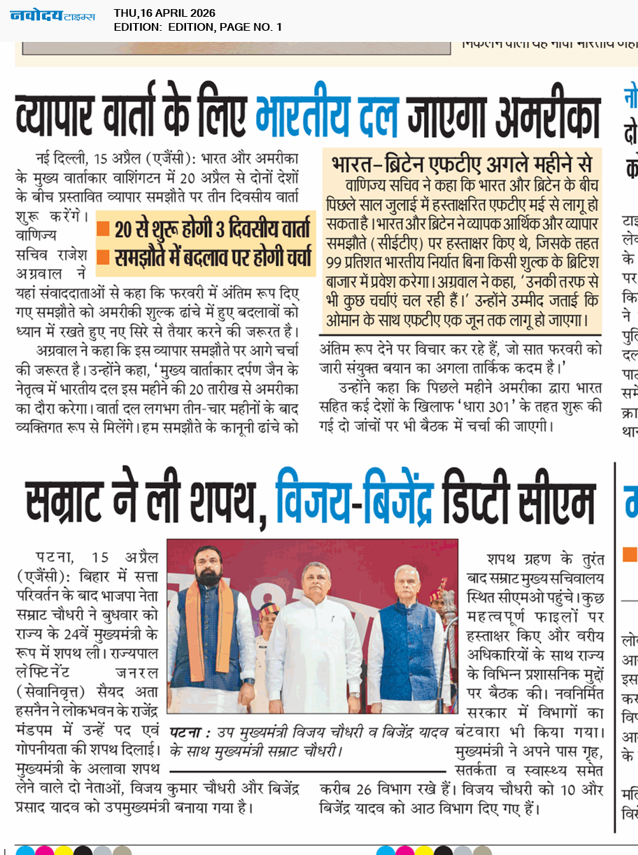 Main Edition 4/16/2026 12:00:00 AM